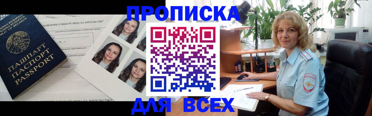 временная регистрация 2025 в Тавде