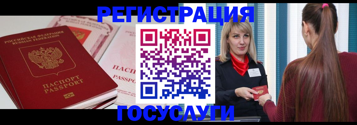 прописка 2025 в Тавде