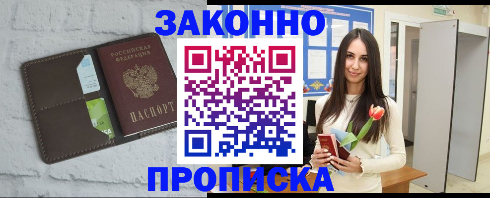 временная регистрация в Тавде