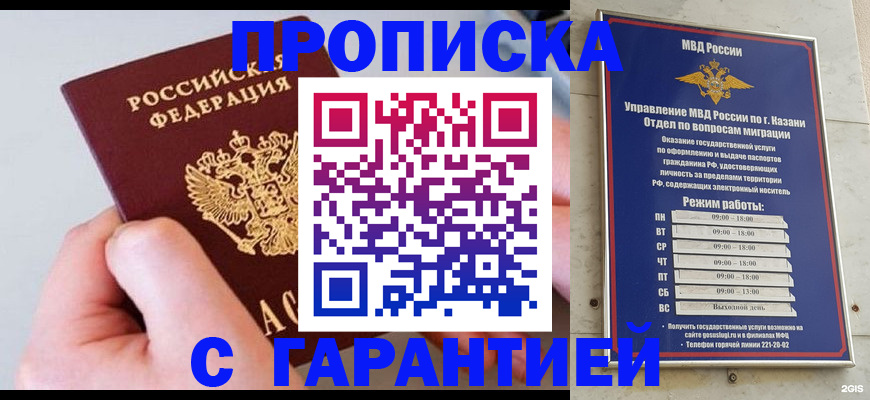 прописка 2025 в Тавде