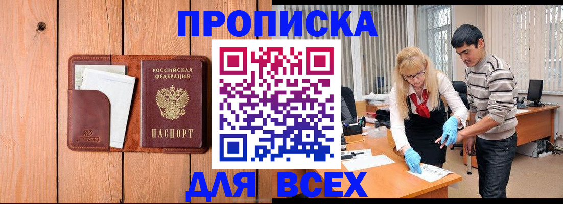 временная регистрация собственник в Тавде